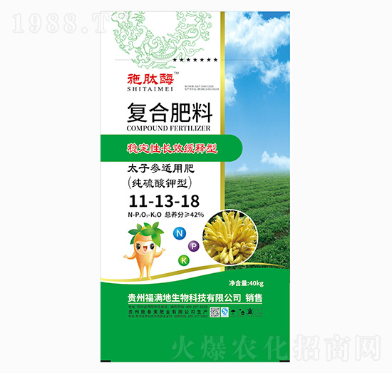 太子參適用硫酸鉀型復合肥料11-13-18-施肽酶-施泰美肥業(yè)