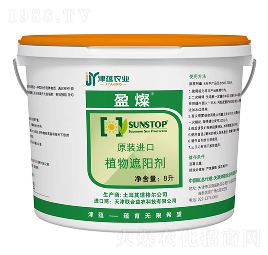 植物遮陽劑-盈燦-津蘊(yùn)農(nóng)業(yè)