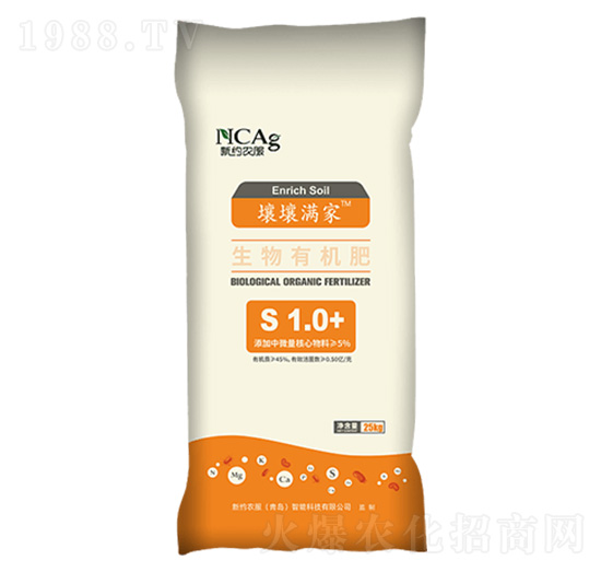 生物有機肥-（壤壤滿家S1.0+）-新約農服