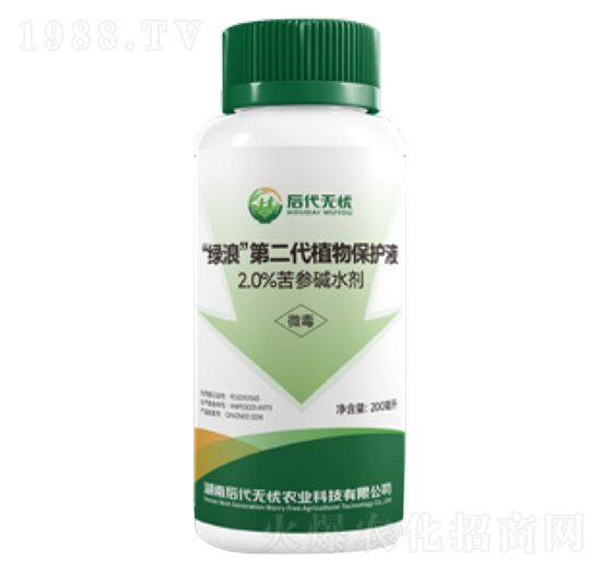 第二代植物保護(hù)液-綠浪-后代無(wú)憂