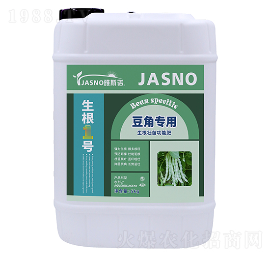 豆角專用生根壯苗功能肥-生根1號(hào)-雅斯諾