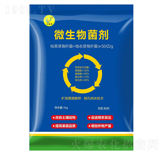 微生物菌劑-萬(wàn)稼春