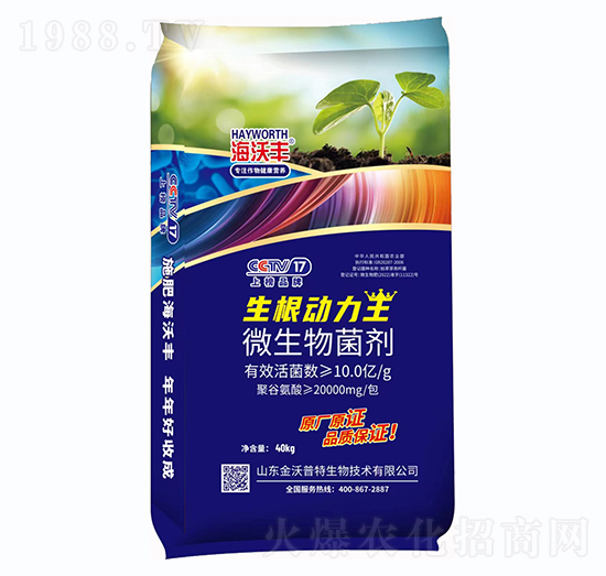 微生物菌劑-生根動力王-海沃豐-海沃達生物