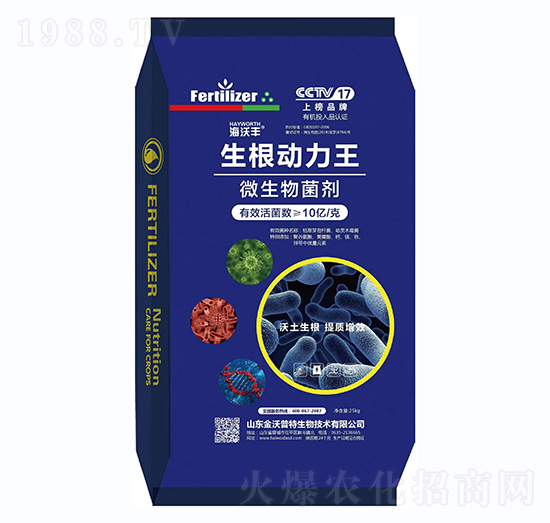 25kg微生物菌劑-生根動(dòng)力王-海沃豐-海沃達(dá)生物
