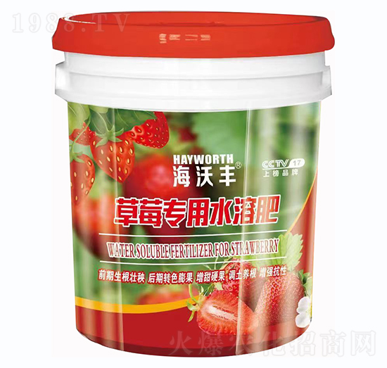 草莓專用水溶肥-海沃豐-海沃達(dá)生物