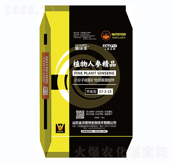 平衡型小分子碳基礦物源黃腐酸鉀17-2-15-植物人參精品-海沃豐-海沃達生物