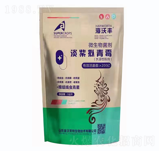 淡紫擬青霉·微生物菌劑-海沃豐-海沃達(dá)生物