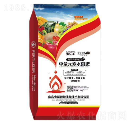 海藻有機碳型中量元素水溶肥-海沃豐-海沃達生物