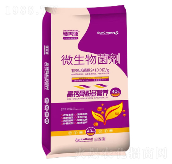 微生物菌劑-高鈣骨粉多營養(yǎng)-臻養(yǎng)源-海沃達生物