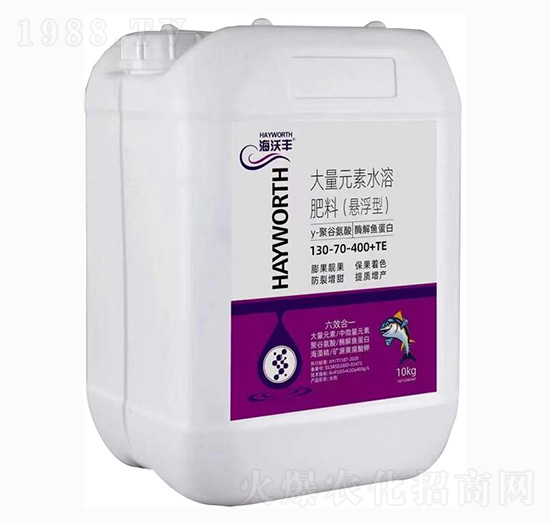 懸浮型大量元素水溶肥料130-70-400+TE-海沃豐-海沃達生物