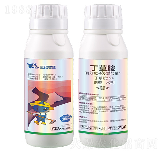 50%丁草胺乳油-藍(lán)貓智慧