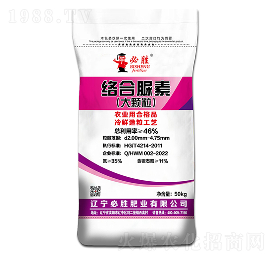 絡合脲素（大顆粒）-必勝