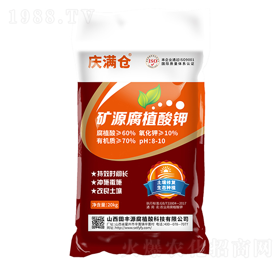 礦源腐植酸鉀-慶滿(mǎn)倉(cāng)-田豐源