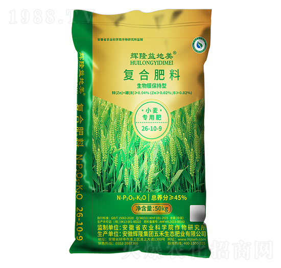 小麥專用生物膜保持型復合肥料26-10-9-輝隆益地美-輝隆集團