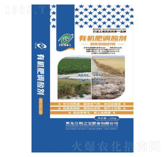有機肥調(diào)酸劑-物之寶肥業(yè)