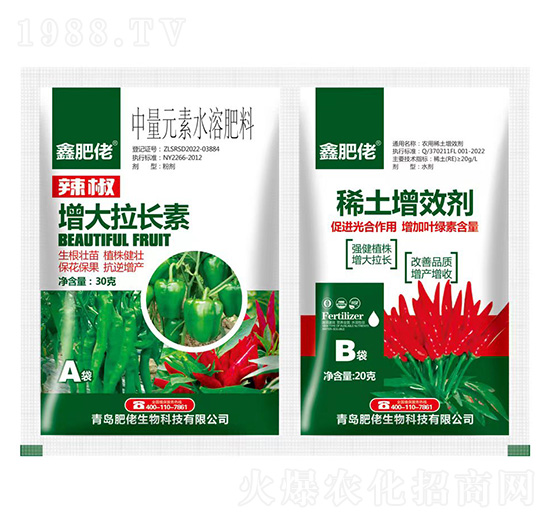 50克中量元素水溶肥料-辣椒增大拉長素+稀土增效劑-肥康-肥佬生物
