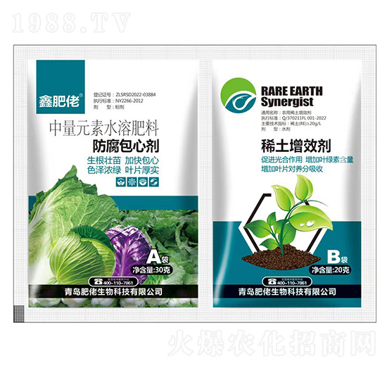 50克中量元素水溶肥料-防腐包心劑+稀土增效劑-肥康-肥佬生物
