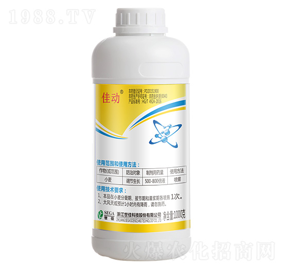 0.0016%蕓苔素內(nèi)酯1000g-佳動-世佳