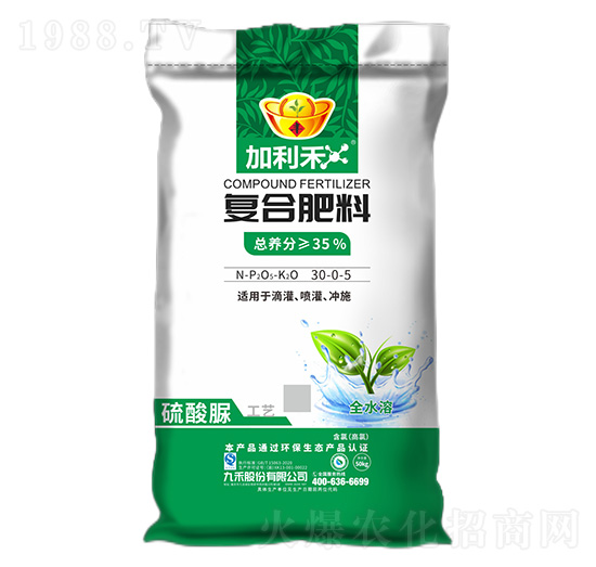 復合肥料30-0-5-加利禾-九禾