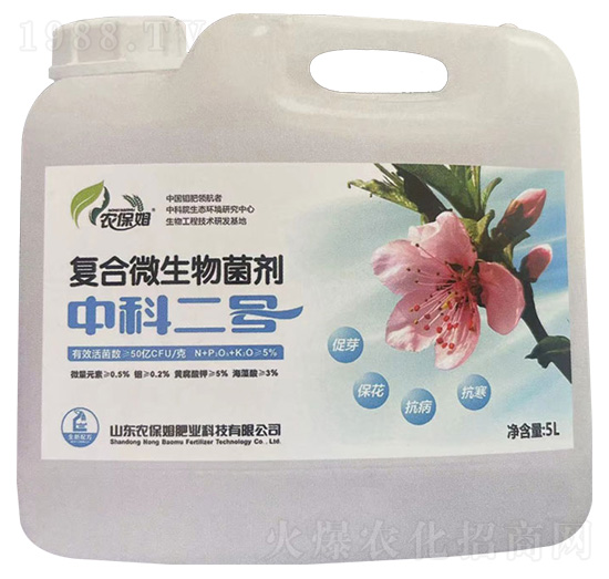 復合微生物菌劑-中科二號-農保姆肥業(yè)