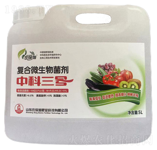 復合微生物菌劑-中科三號-農(nóng)保姆肥業(yè)