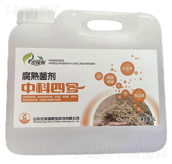 腐熟菌劑-中科三號(hào)-農(nóng)保姆肥業(yè)