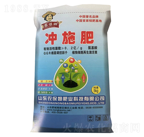 沖施肥-農保姆肥業(yè)