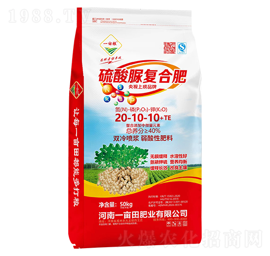 硫酸脲復合肥料20-10-10+TE-一畝糧-一畝田肥業(yè)