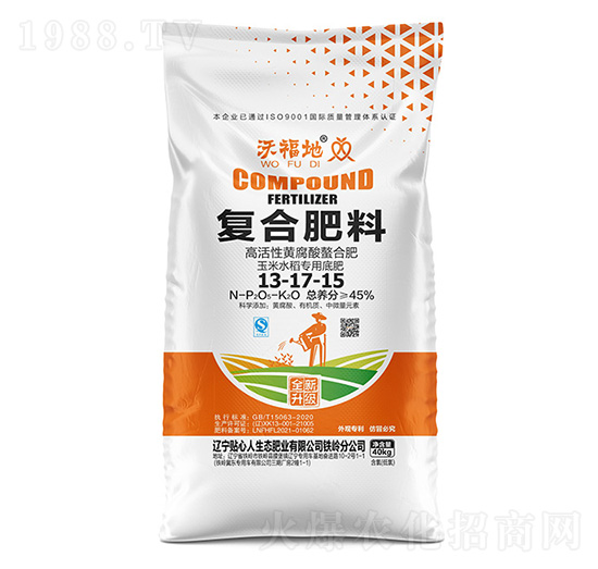 玉米水稻專(zhuān)用復(fù)合肥料13-17-15-沃福地-貼心人肥業(yè)