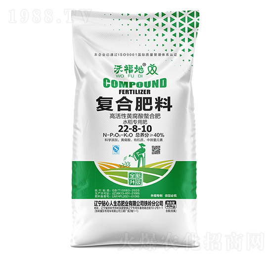 水稻專用復合肥料22-8-10-沃福地-貼心人肥業(yè)