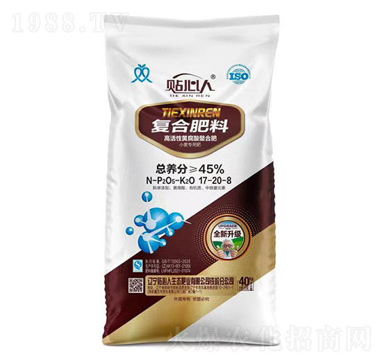 小麥專用復合肥料17-20-8-貼心人肥業(yè)