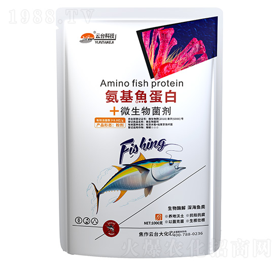 氨基魚蛋白+微生物菌劑-云臺(tái)大化