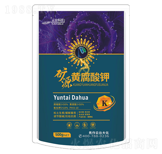 礦源黃腐酸鉀500g-云臺(tái)大化