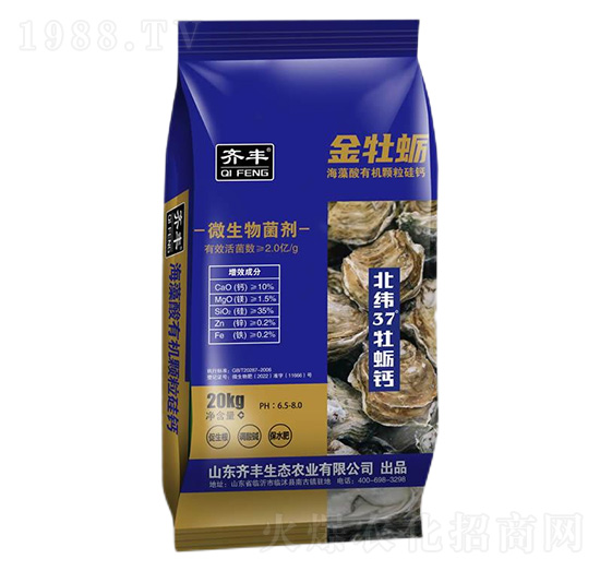 海藻有機顆粒硅鈣微生物菌劑-金牡蠣-齊豐農(nóng)業(yè)