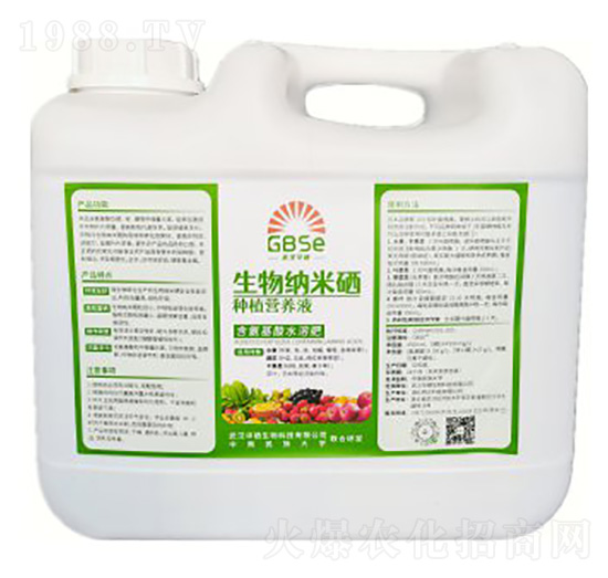 壺裝生物納米硒種植營(yíng)養(yǎng)液-武漢華硒