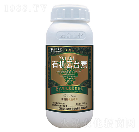 有機云臺素-云臺大化