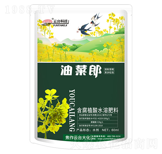 油菜郎-含腐植酸水溶肥料-云臺大化
