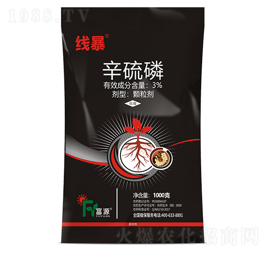 3%辛硫磷-線暴-富源作物