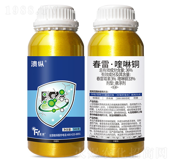 36%春雷·喹啉銅-潰縱-富源作物