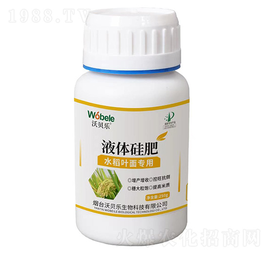 水稻葉面專用液體硅肥-沃貝樂