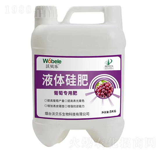 葡萄專用液體硅肥-沃貝樂