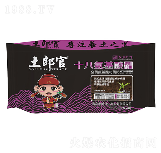十八氨基酸（全能氨基酸功能肥）-土郎官
