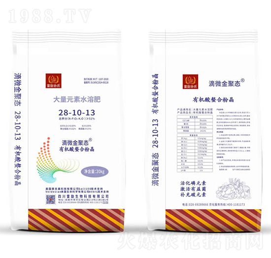大量元素水溶肥28-10-13-雷勵(lì)生物