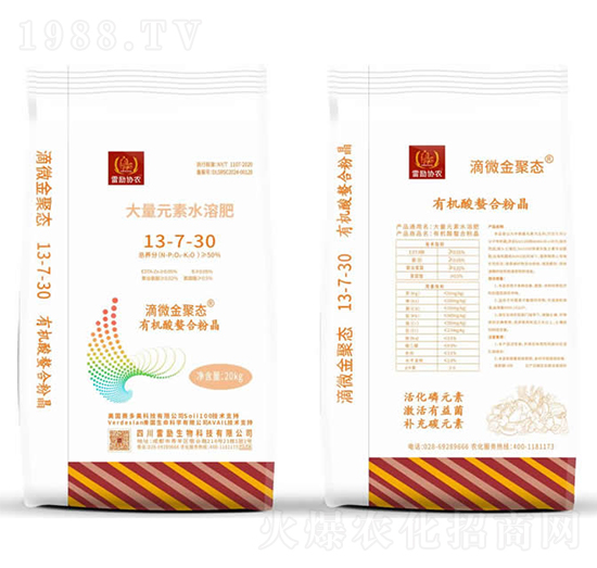 大量元素水溶肥13-7-30-雷勵(lì)生物