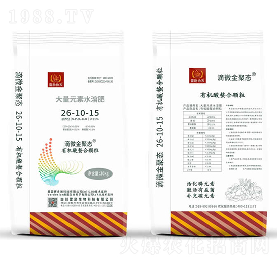 高氮型大量元素水溶肥26-10-15-雷勵(lì)生物