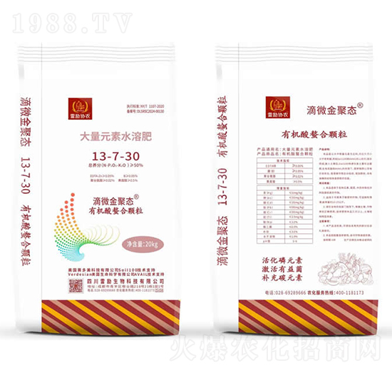 高鉀型大量元素水溶肥13-7-30-雷勵(lì)生物