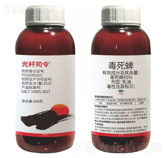 45%毒死蜱乳油-光桿司令-東遠(yuǎn)生物