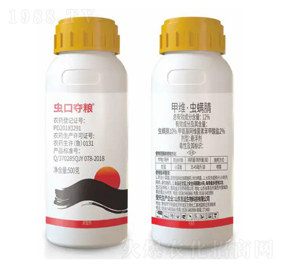 12%甲維·蟲(chóng)螨腈懸浮劑-蟲(chóng)口奪糧-東遠(yuǎn)生物