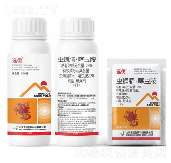 28%蟲(chóng)螨腈·噻蟲(chóng)胺懸浮劑-遠(yuǎn)伐-東遠(yuǎn)生物