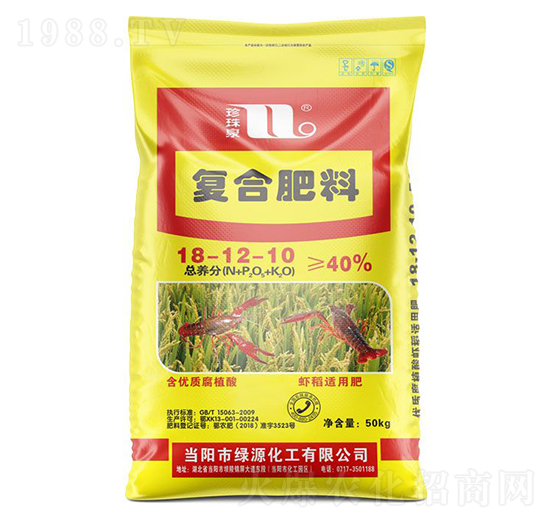 蝦稻適用復(fù)合肥料18-12-10-珍珠泉-華強(qiáng)化工集團(tuán)